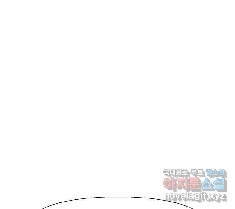 22세기 일처다부제 17화 27