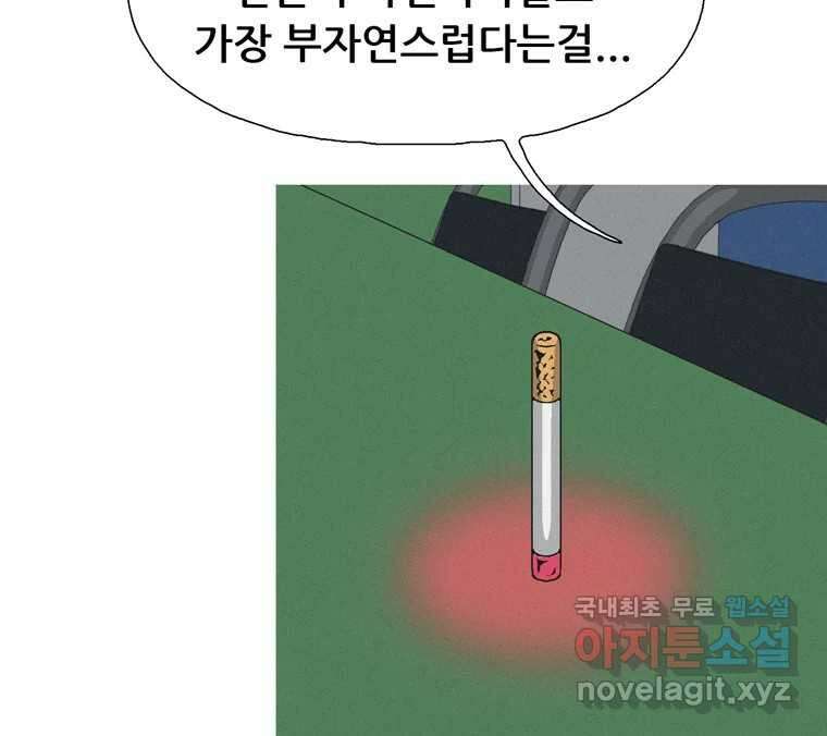 22세기 일처다부제 17화 32