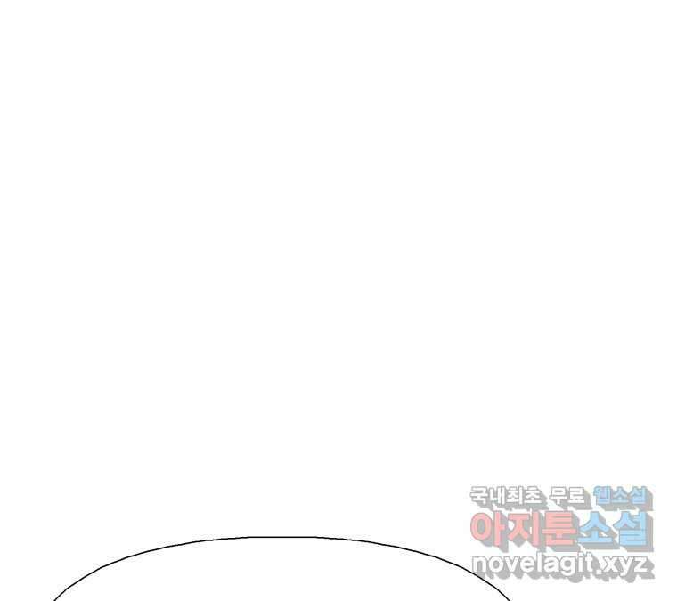 22세기 일처다부제 17화 35