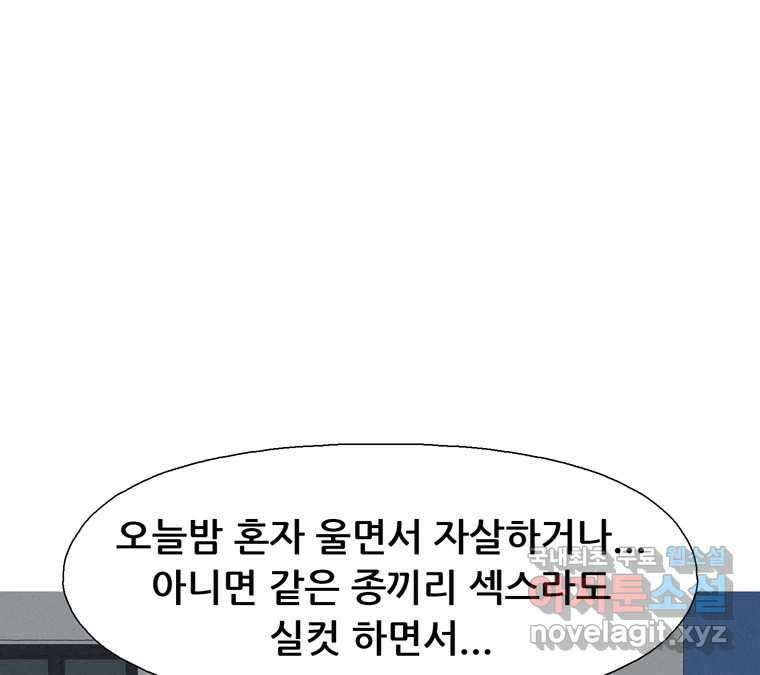 22세기 일처다부제 17화 39