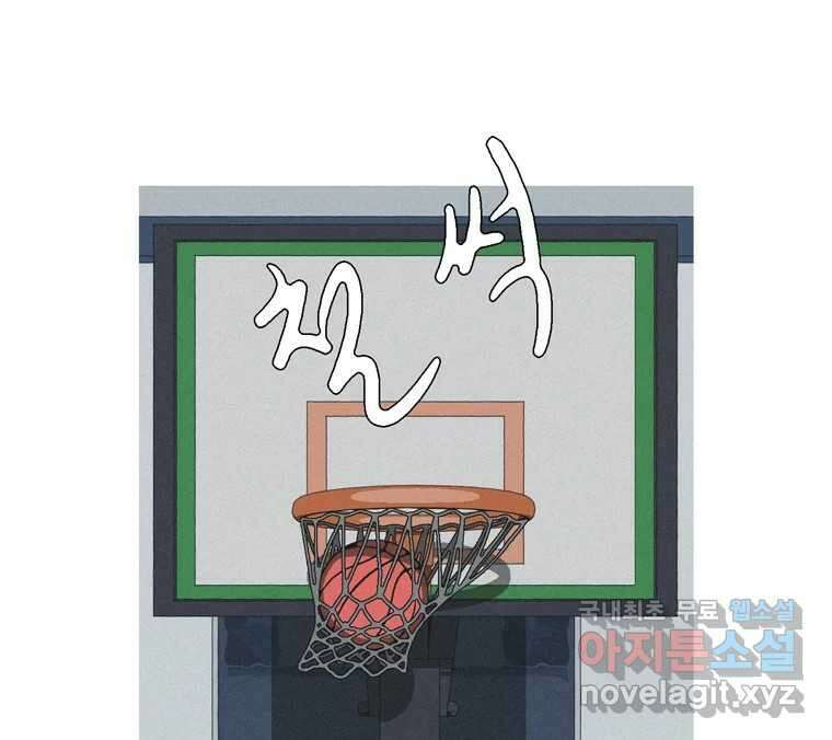 22세기 일처다부제 17화 48