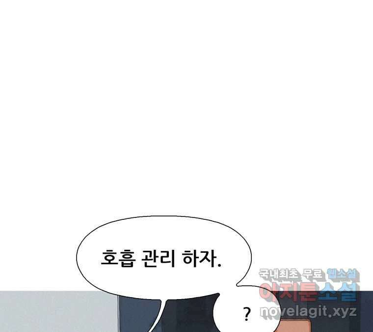 22세기 일처다부제 17화 49