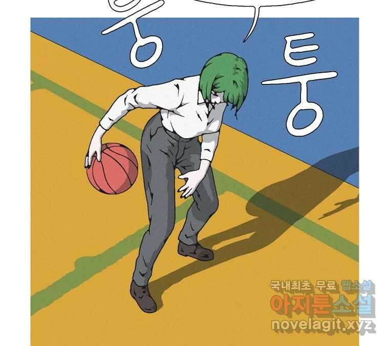 22세기 일처다부제 17화 54
