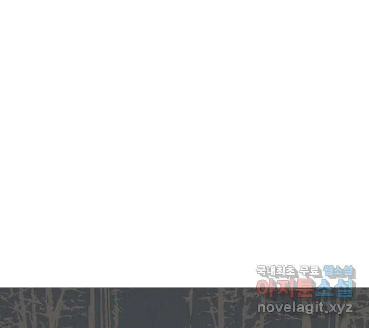 22세기 일처다부제 17화 63