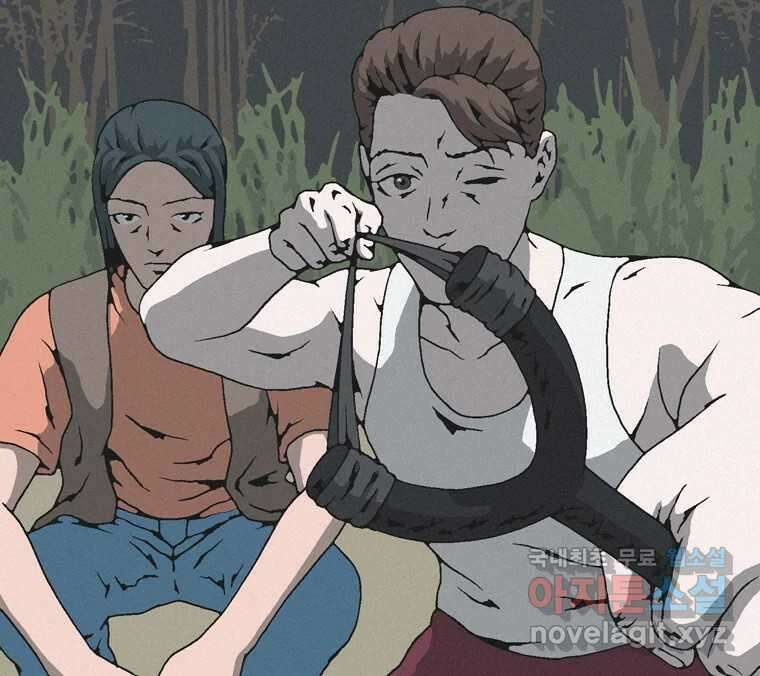 22세기 일처다부제 17화 64