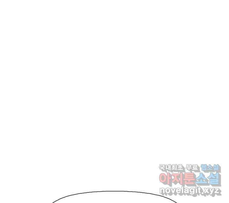 22세기 일처다부제 17화 69