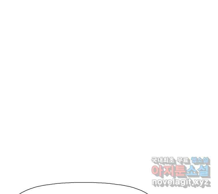 22세기 일처다부제 17화 71