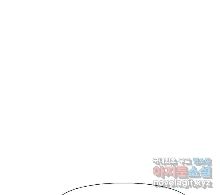 22세기 일처다부제 17화 79