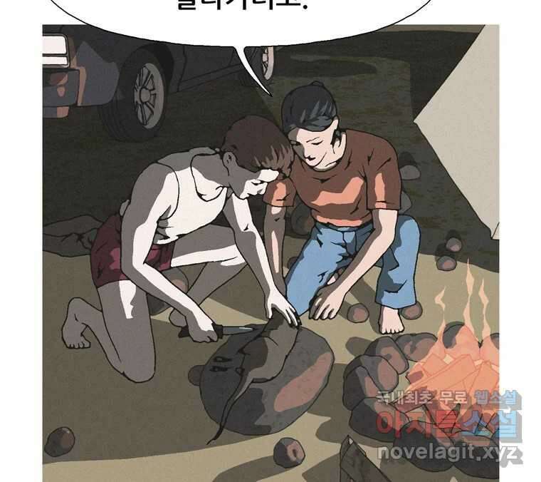 22세기 일처다부제 17화 82
