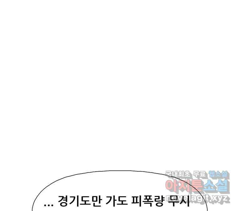 22세기 일처다부제 17화 83