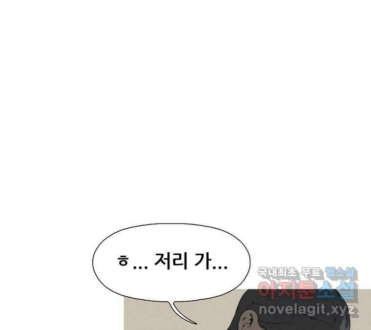 22세기 일처다부제 17화 95