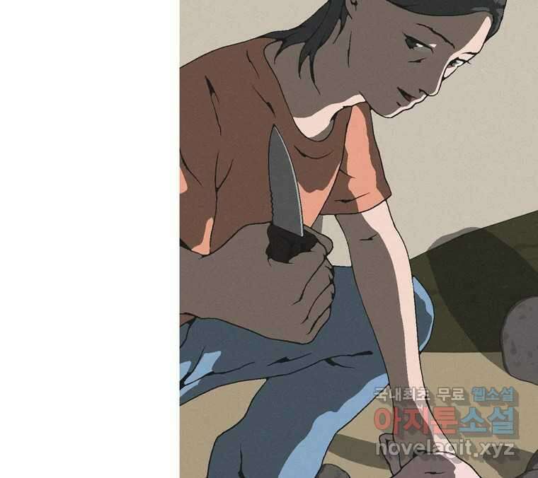 22세기 일처다부제 17화 96