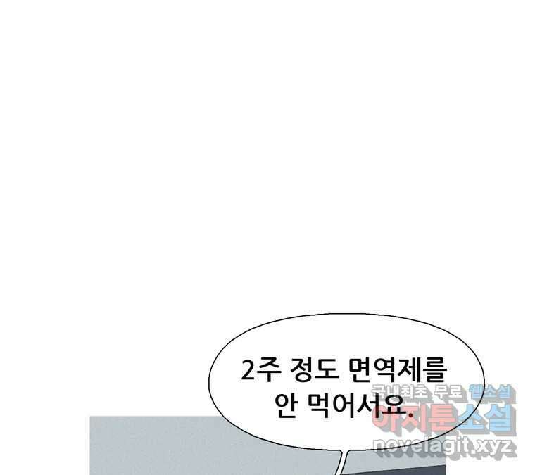 22세기 일처다부제 17화 99