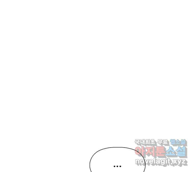 22세기 일처다부제 17화 103