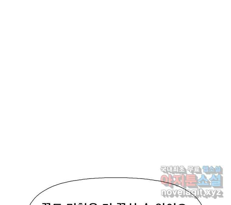 22세기 일처다부제 17화 107