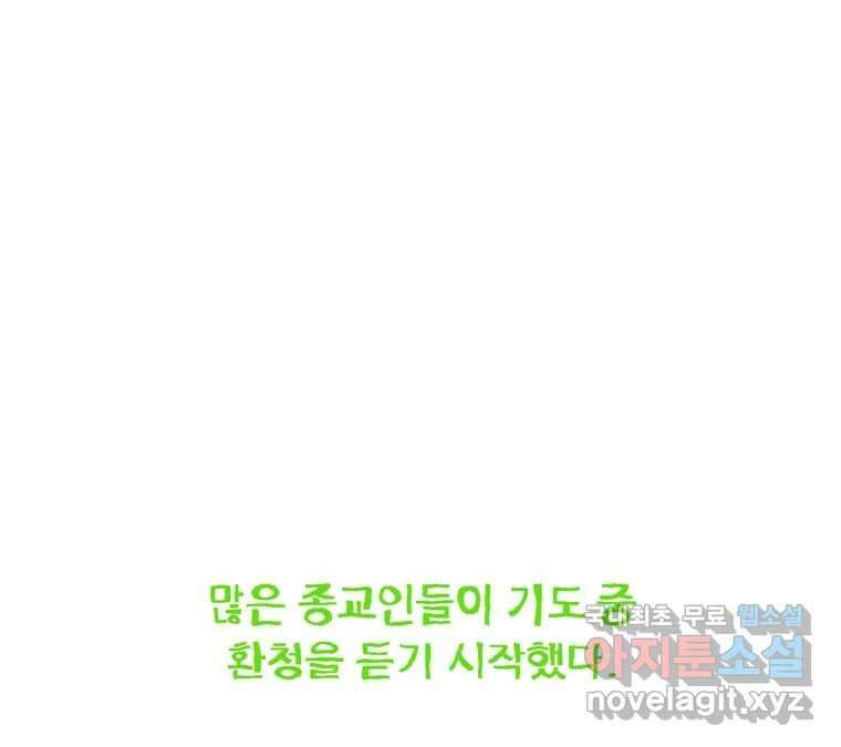 22세기 일처다부제 17화 115