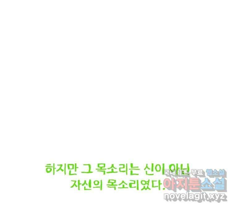 22세기 일처다부제 17화 117