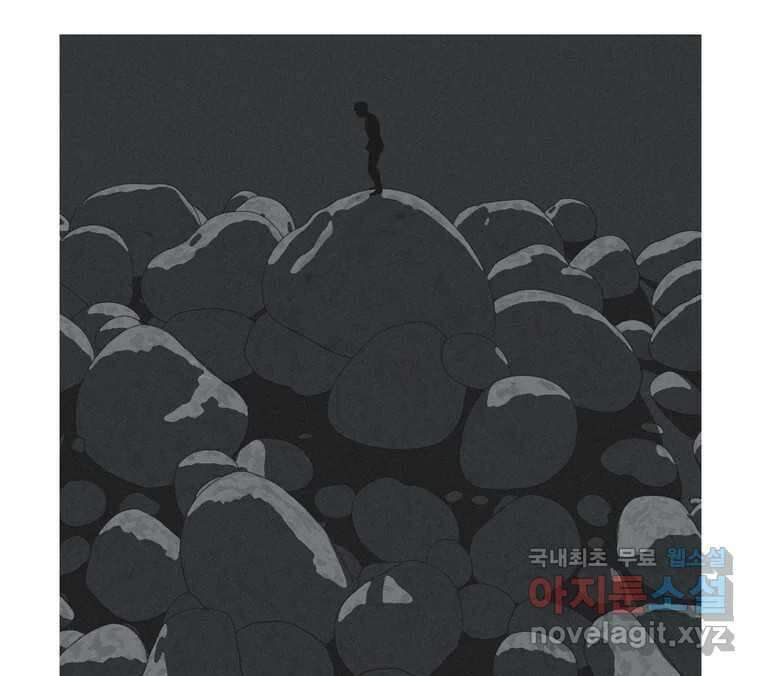 22세기 일처다부제 17화 118