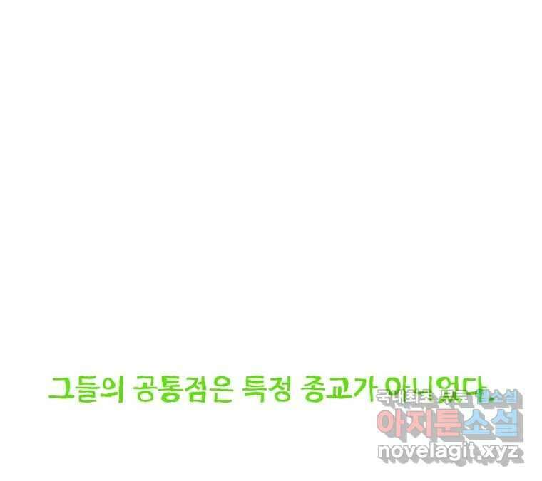 22세기 일처다부제 17화 119