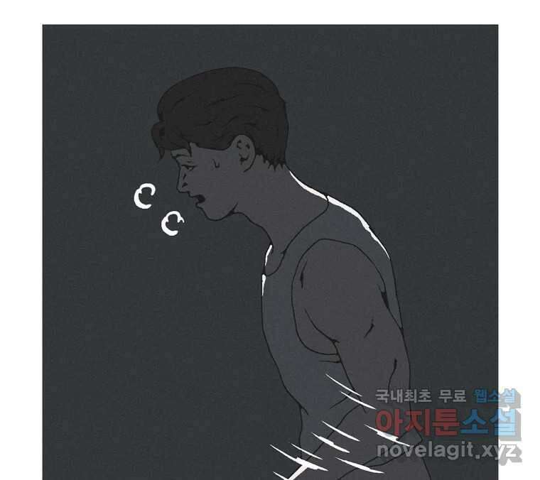 22세기 일처다부제 17화 120