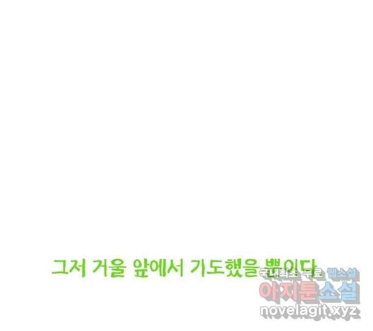 22세기 일처다부제 17화 121