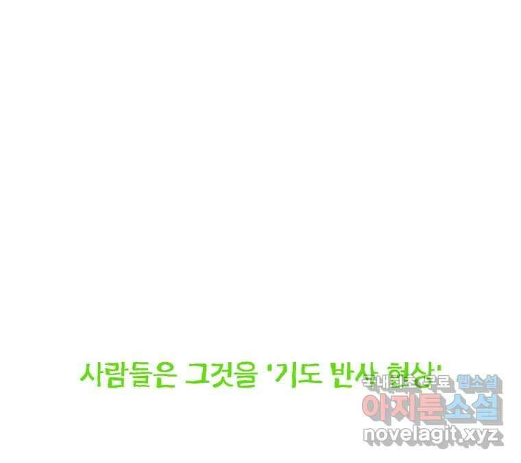 22세기 일처다부제 17화 123