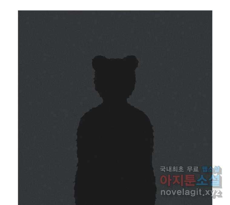 22세기 일처다부제 17화 124