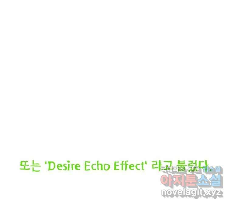 22세기 일처다부제 17화 125