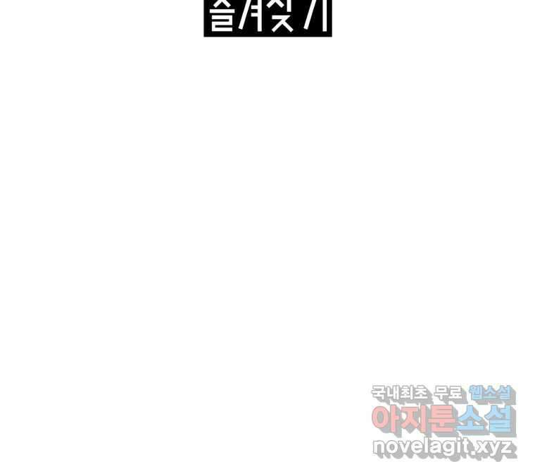 22세기 일처다부제 17화 128