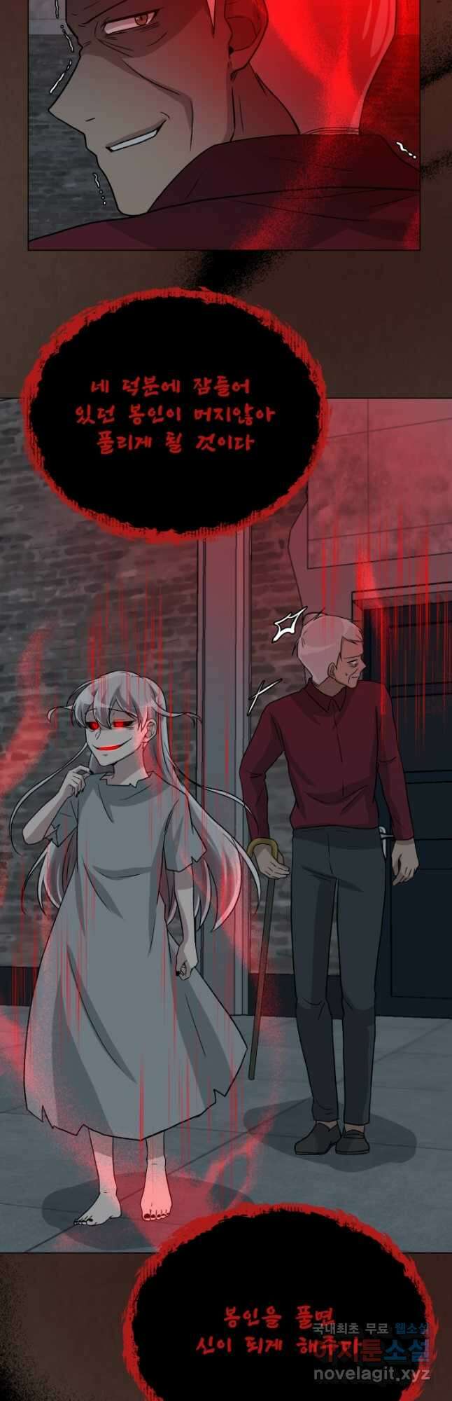 기억의 밤 65화 20