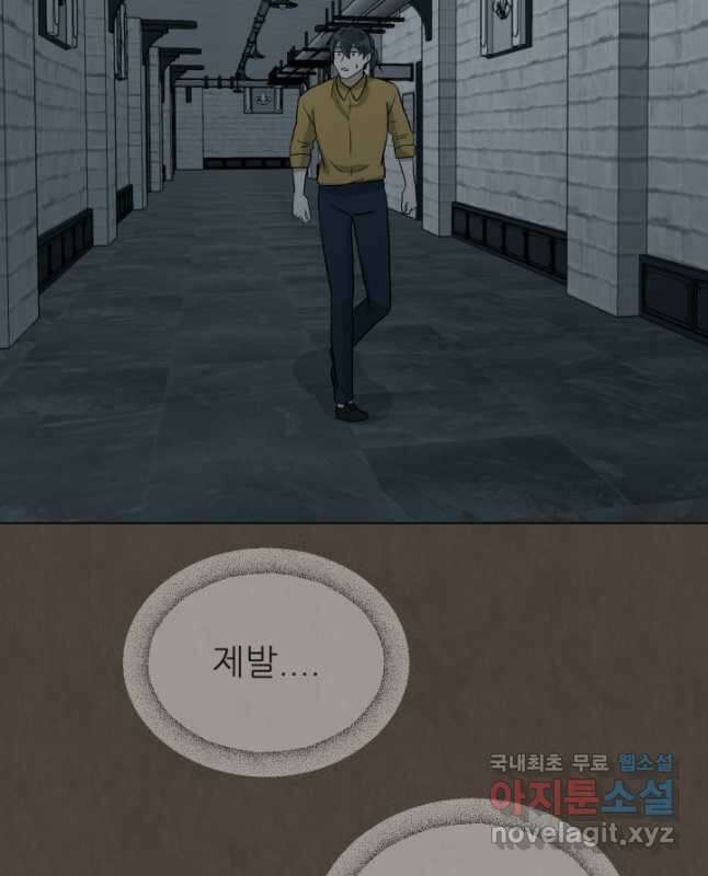 기억의 밤 65화 30