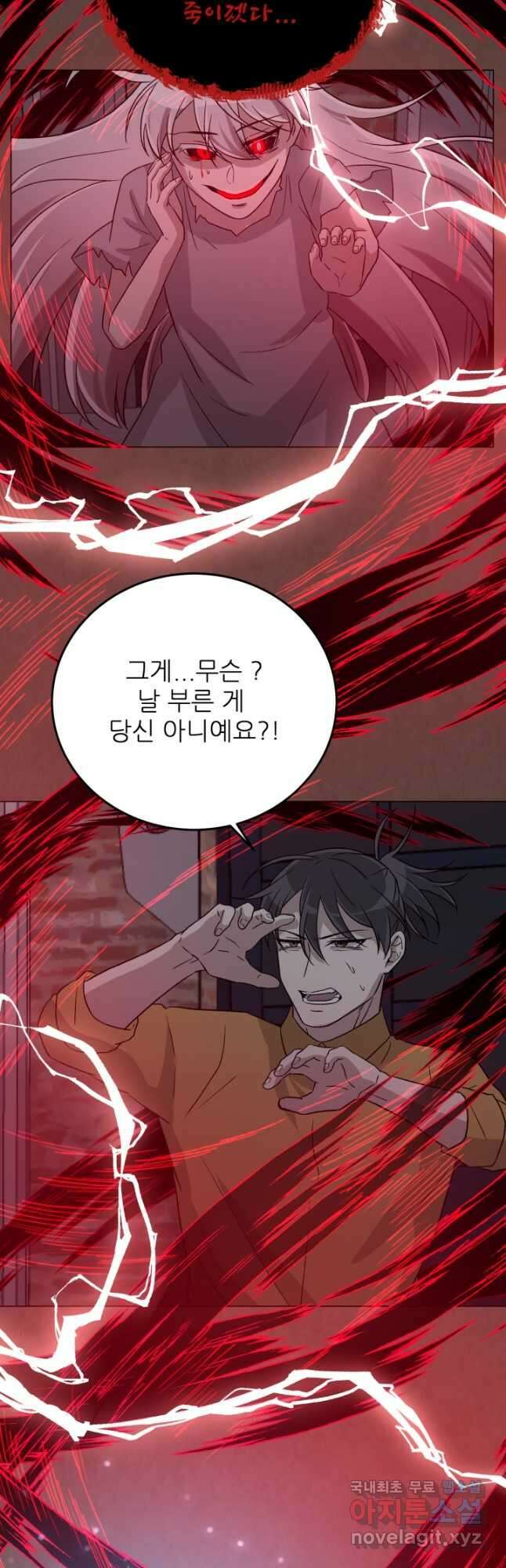 기억의 밤 65화 35