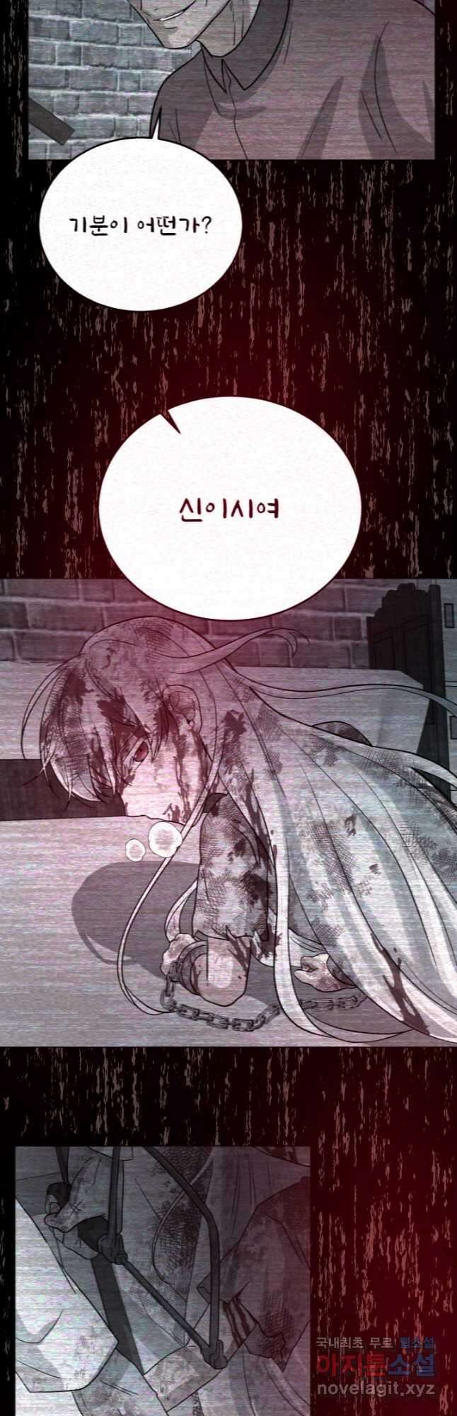 기억의 밤 65화 40