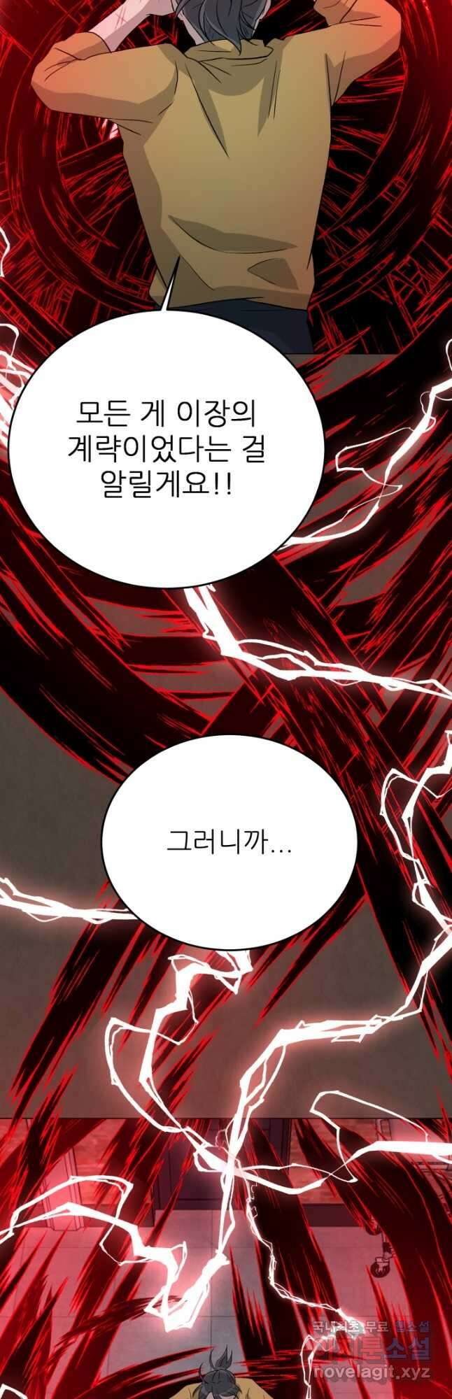 기억의 밤 65화 47
