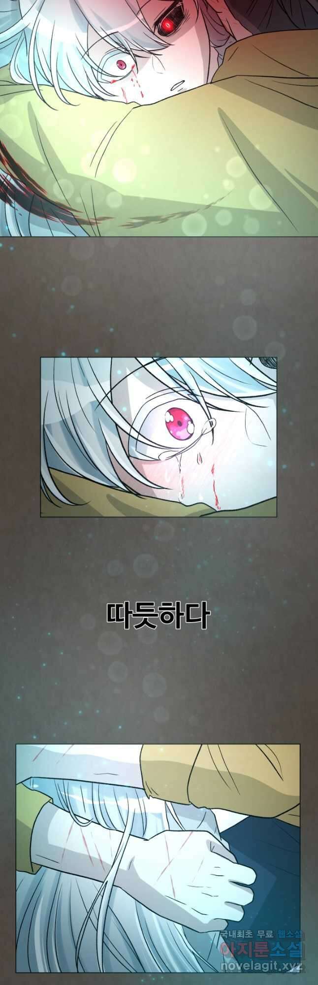 기억의 밤 65화 50
