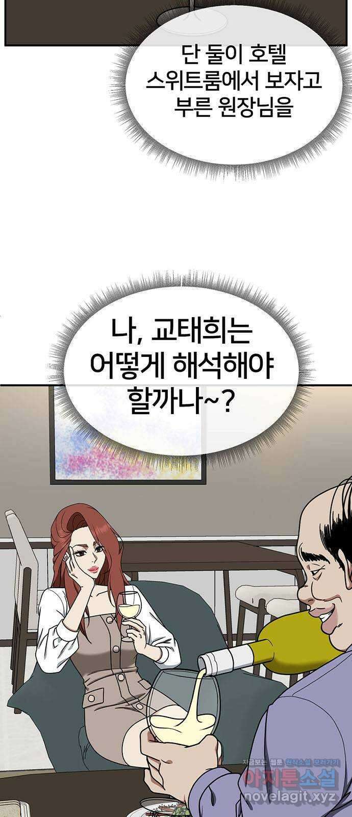 나를 바꿔줘 교태희 13 2