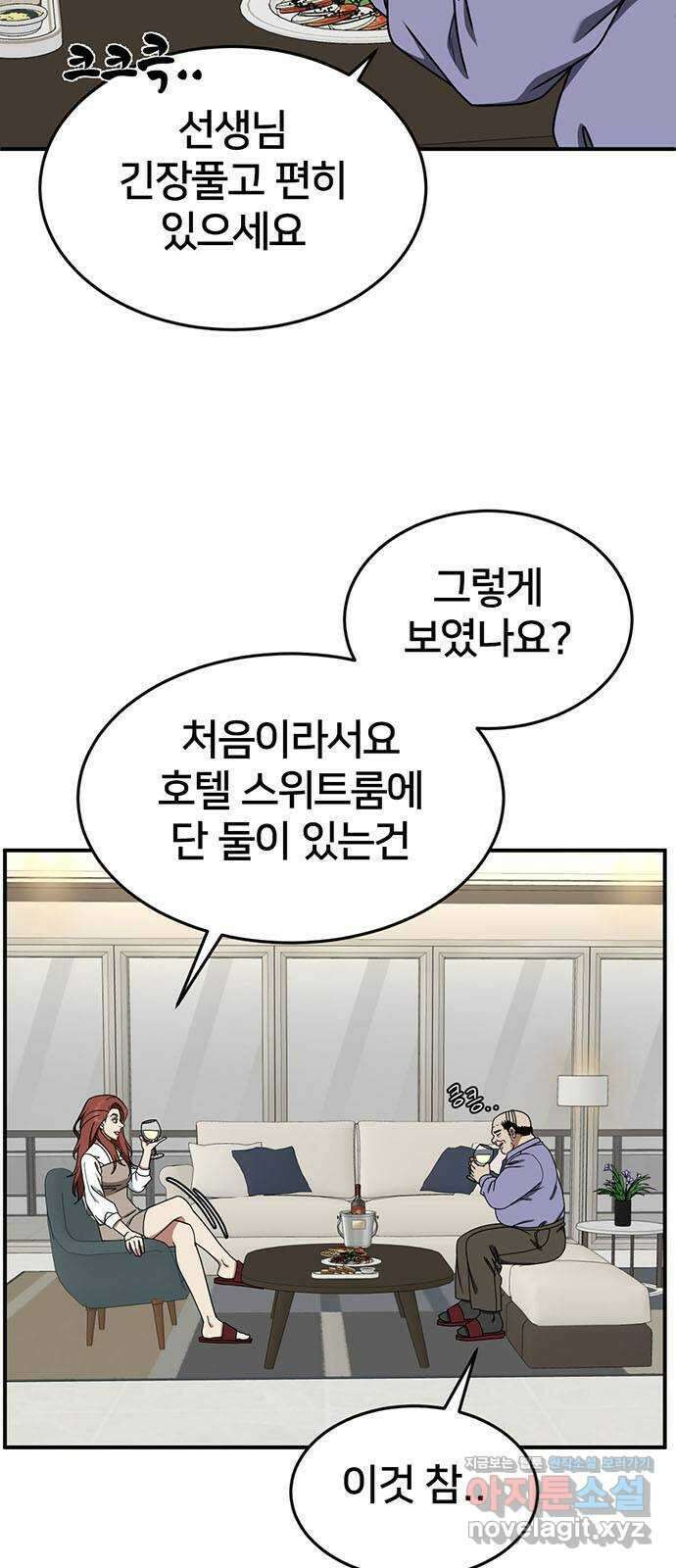 나를 바꿔줘 교태희 13 3