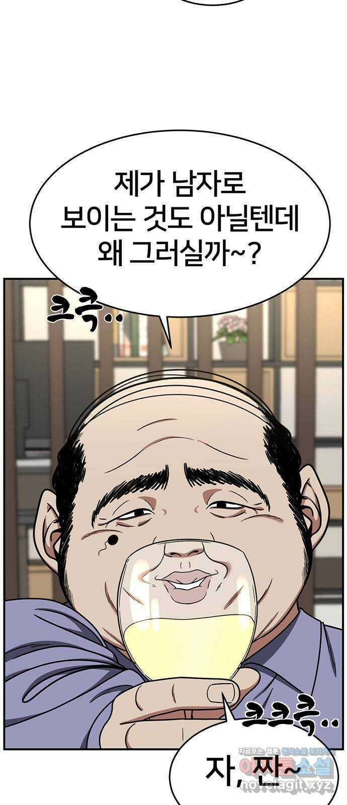나를 바꿔줘 교태희 13 4