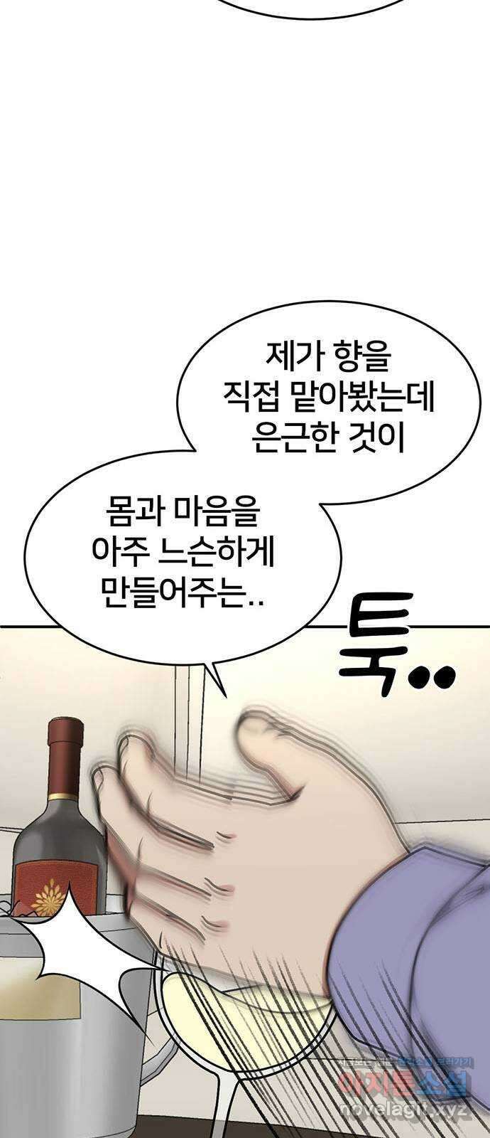 나를 바꿔줘 교태희 13 8