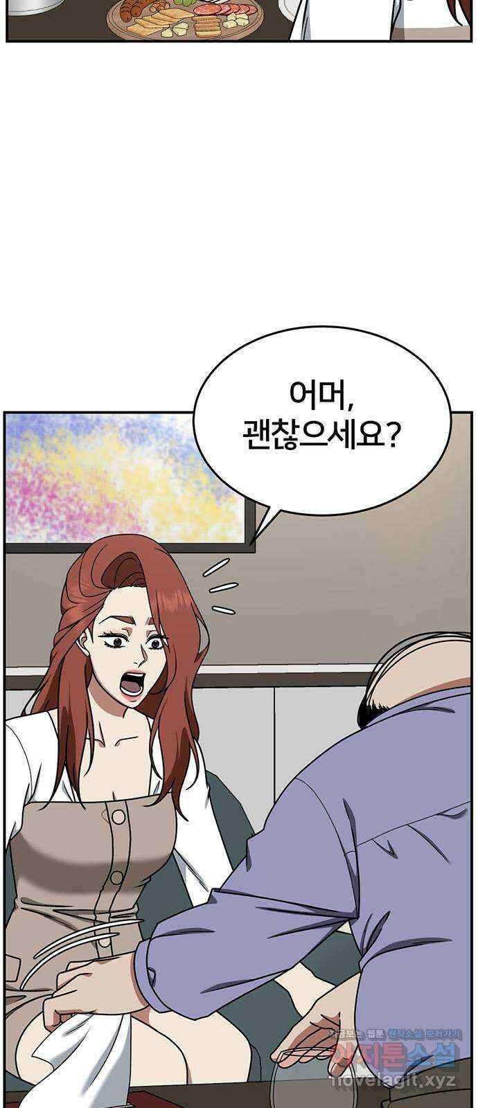나를 바꿔줘 교태희 13 10