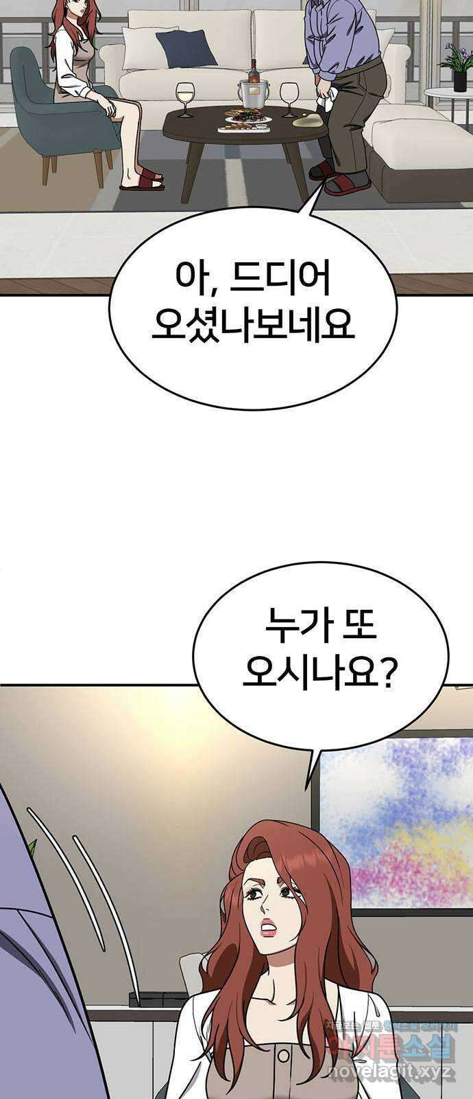 나를 바꿔줘 교태희 13 13
