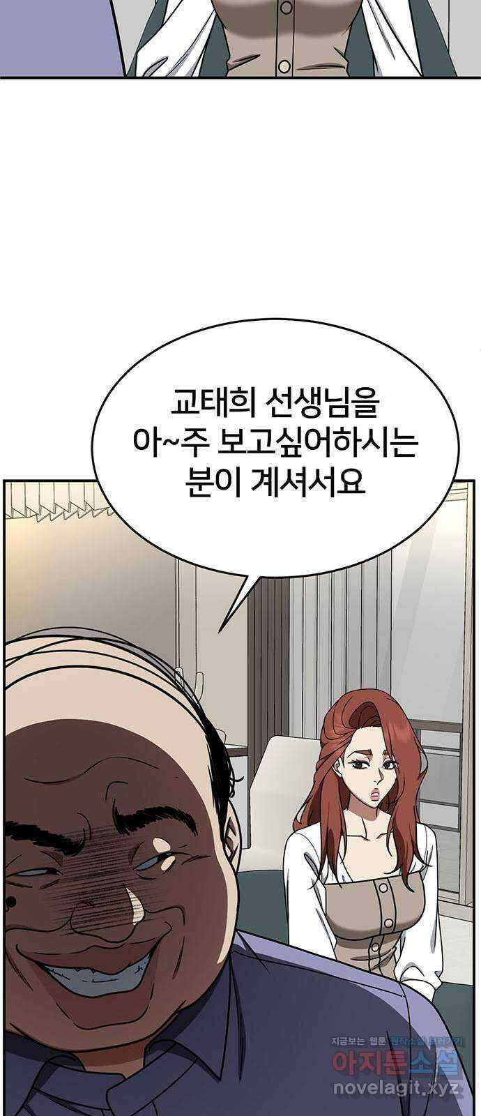 나를 바꿔줘 교태희 13 14