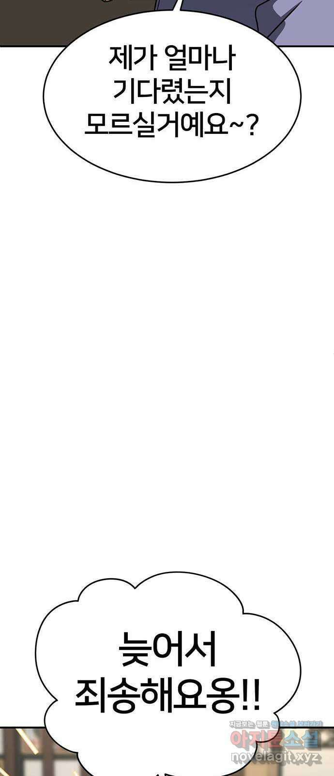 나를 바꿔줘 교태희 13 16