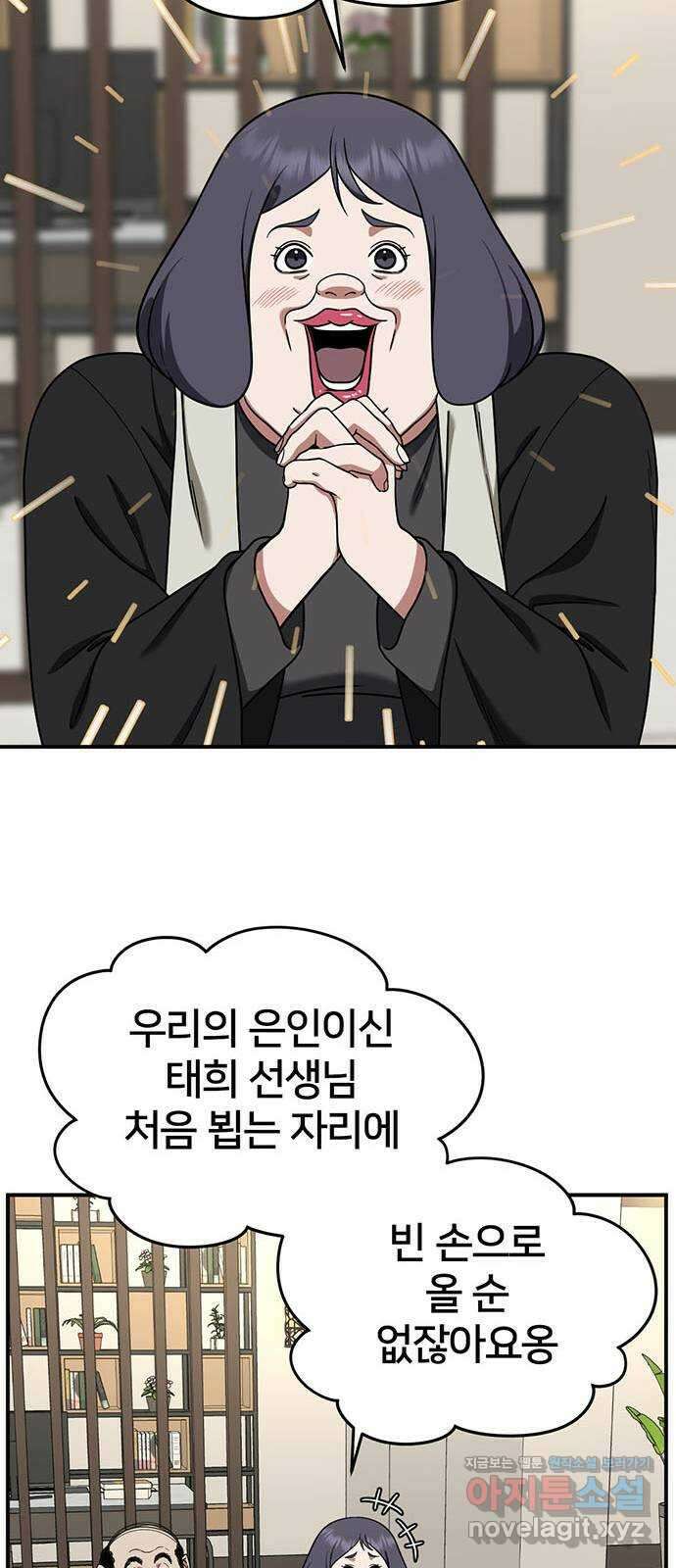 나를 바꿔줘 교태희 13 17