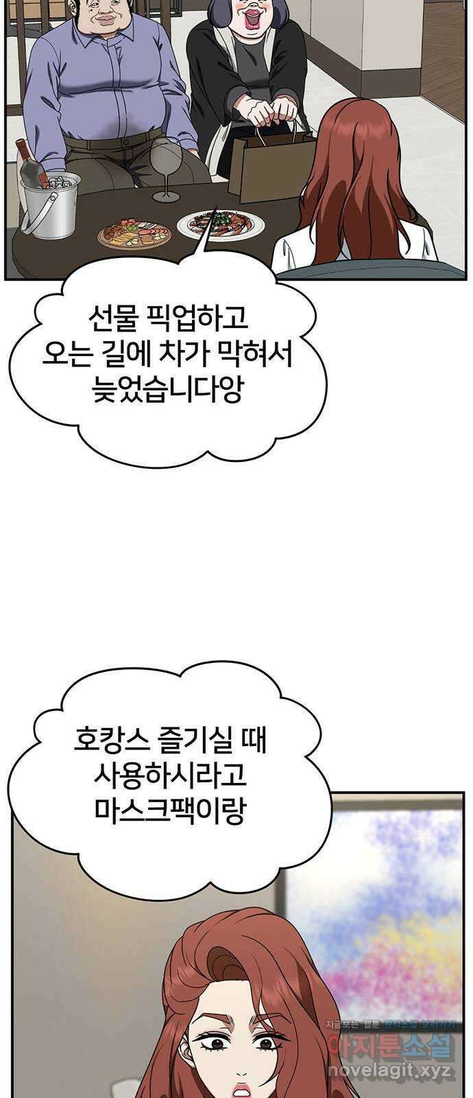 나를 바꿔줘 교태희 13 18
