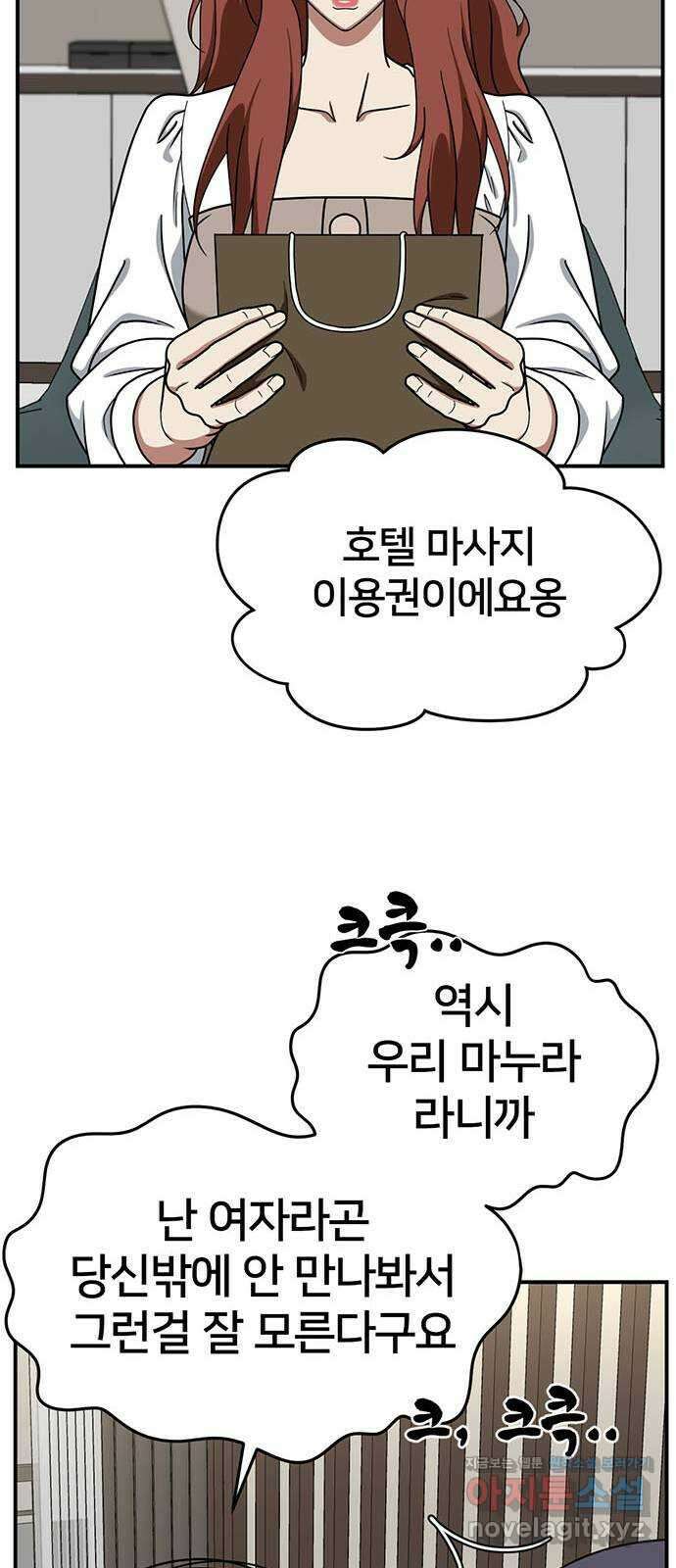 나를 바꿔줘 교태희 13 19