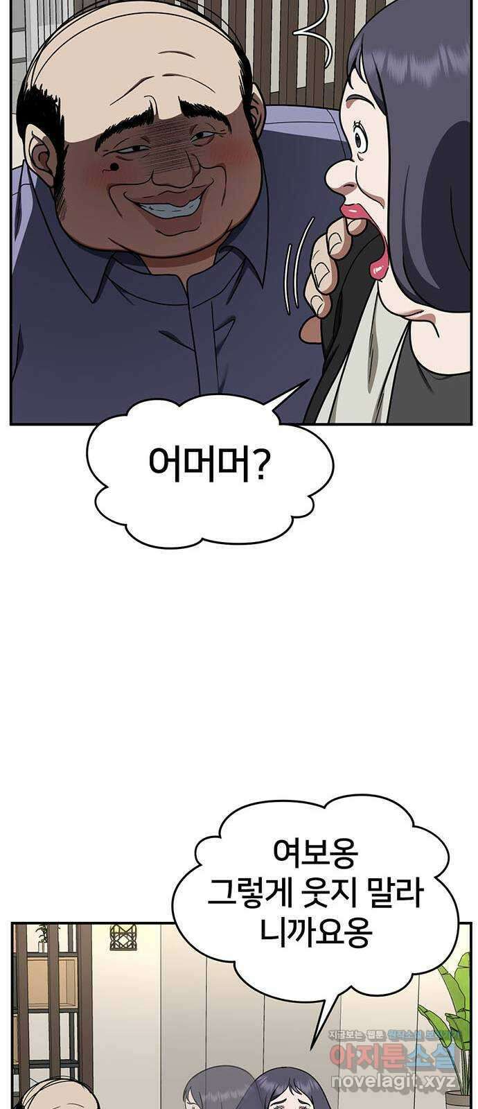 나를 바꿔줘 교태희 13 20