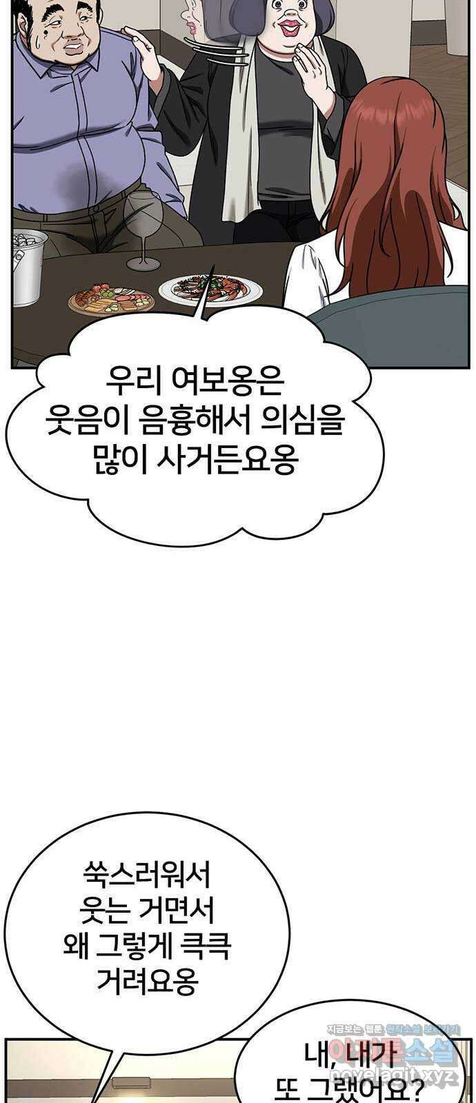 나를 바꿔줘 교태희 13 21