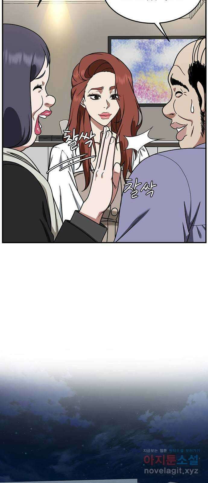 나를 바꿔줘 교태희 13 22