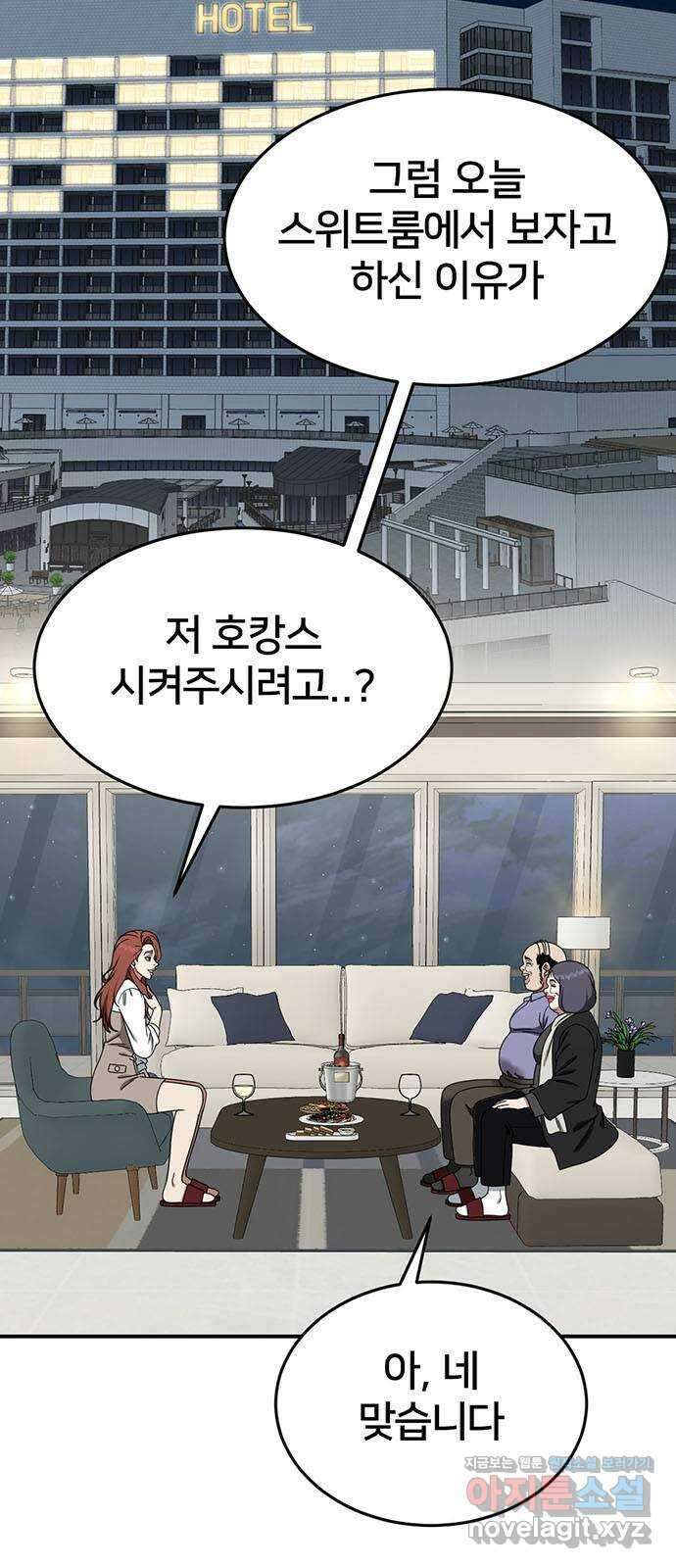 나를 바꿔줘 교태희 13 23